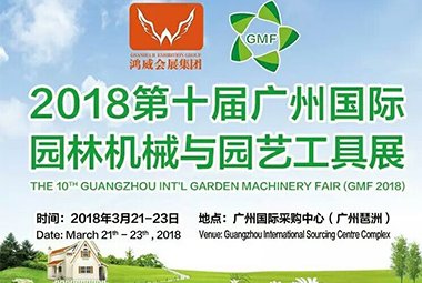 Let's Meet in March on Guangzhou Garden Fair!
